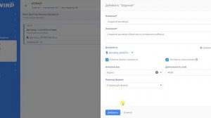 Бизнес процессы Система WIRP  Добавление Форм