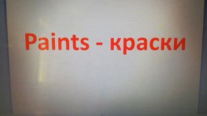 Школьные принадлежности на английском. School supplies.