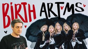 Честная реакция на Artms — Birth