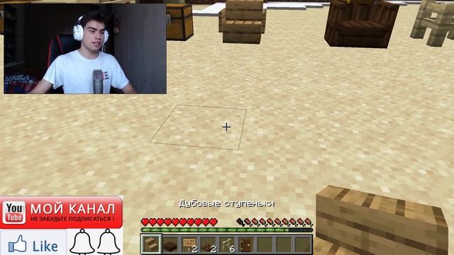 ✔ Майнкрафт: 10 Дизайнов Мебели для Новых Игроков смотреть онлайн
