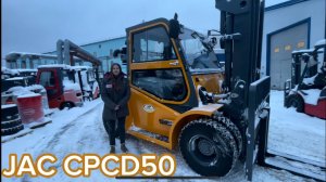 Обзор вилочного погрузчика грузоподъемностью 5 тонны (5000 кг) - JAC CPCD 50 H