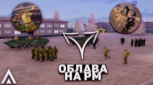 САМАЯ КРУТАЯ ОБЛАВА НА РМ ОТ ЛИЦА ФСБ на Amazing RP | Будни ФСБ | Telles