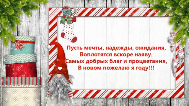Красивая ОТКРЫТКА Новогоднее ПОЗДРАВЛЕНИЕ 2021 Год Быка смотреть онлайн