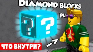 ЧТО ВНУТРИ? Руки Железного человека, КУЧА ОРУЖИЯ и Лама в Lucky Block Battlegrounds [LUCKY BLOCKS!]