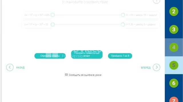 РЭШ Урок 11. Повторительно-обобщающий урок по теме "Метод координат".