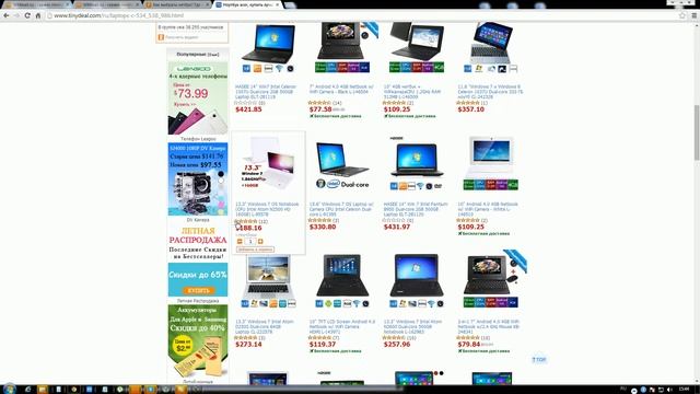 Как выбрать нетбук и где купить нетбук?