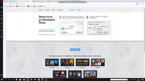 как скачать прложение под названием zona.ru