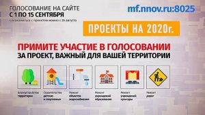 Видеоролик проекта ВАМ РЕШАТЬ