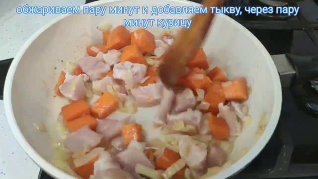 курица с тыквой в сливочном соусе безумно вкусно и быстро смотреть онлайн