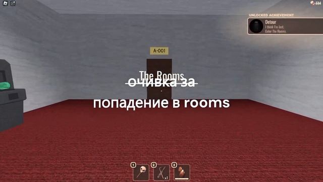 эксперимент: получаю максимальное количество очивок в Doors сыграв только 1 раз// Doors roblox смотреть онлайн