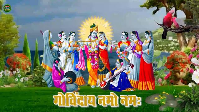 Live: krishnaya vasudevaya haraye paramatmane| ॐ कृष्णाय |om krishnaya vasudevaya haraye paramatman