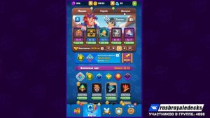 RUSH ROYALE | ТОП 5 КОЛОД ДЛЯ НОВИЧКОВ | ОБНОВЛЕНИЕ 20.0