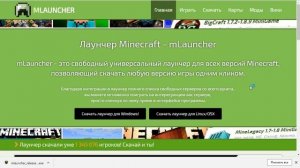 ОШИБКА В МАЙНКРАФТ. КАК УБРАТЬ??? (Minecraft closed with exit code 1)