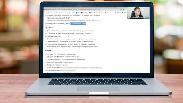 На какую вакансию ЗП может рассчитывать начинающий системный администратор #itskills #сисадмин смотреть онлайн