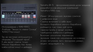Все драм-машины группы КИНО.