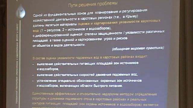 4Климчук Александр Борисович, директор НИИ Украинский институт спелеологии и карстологии смотреть онлайн