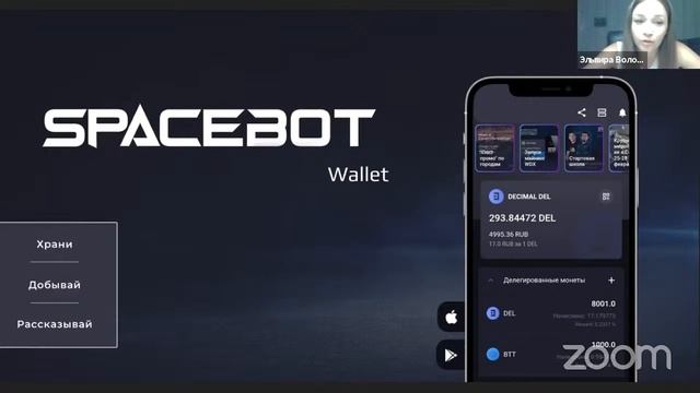 SB Презентация Эльвира Волошина смотреть онлайн