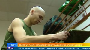 В России начался осенний призыв в армию