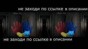 КОТЁНОК ЛАЙК Poppy Playtime Vent Jumpscare (360°)