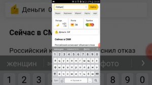 Ограничение для детей Семейный поиск яндекс как включить   на android
