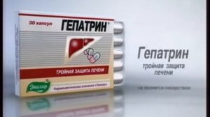 Реклама Гепатрин (Эвалар) (2006)