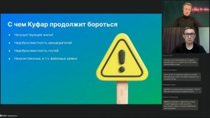 Как работает онлайн-бронирование домов и квартир на Куфаре?