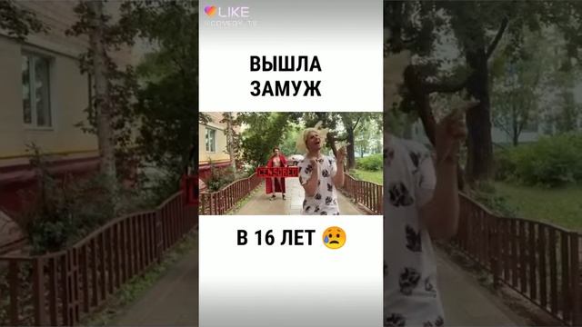 Вышла замуж в 16 лет смотреть онлайн