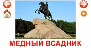 Развивающие карточки Домана. Достопримечательности России.
