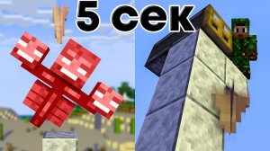 ПОБЕДИ ВИЗЕРА ЗА 5 СЕКУНД!!! | Майнкрафт 1.17 - 1.19