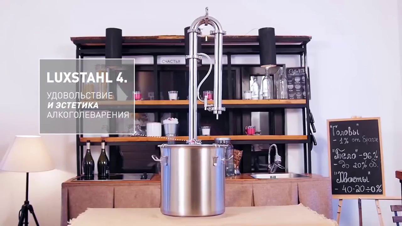 "Люкссталь-4" КУПИТЬ И НАСЛАЖДАТЬСЯ!