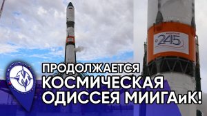 Запуск «Прогресс МС-28»