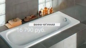 Магазин ванн в Столичном Дворе - ванны чугунные, акриловые, стальные, мраморные.