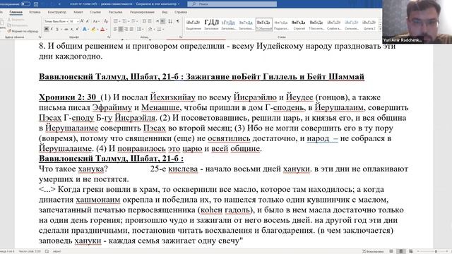 Judaism. Elementary Level 6 смотреть онлайн