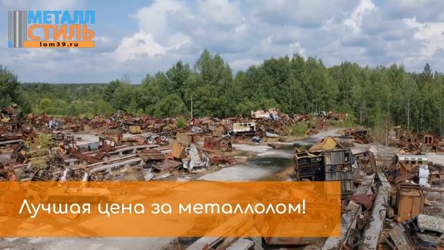 Где сдать медь в Калининграде