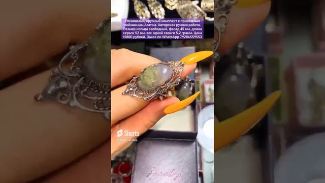 РОСКОШНЫЕ, ЭКСКЛЮЗИВНЫЕ УКРАШЕНИЯ 🤩ЗАКАЗ ПО WHATSAPP 79286559553 🌺 ЛОТ 3127