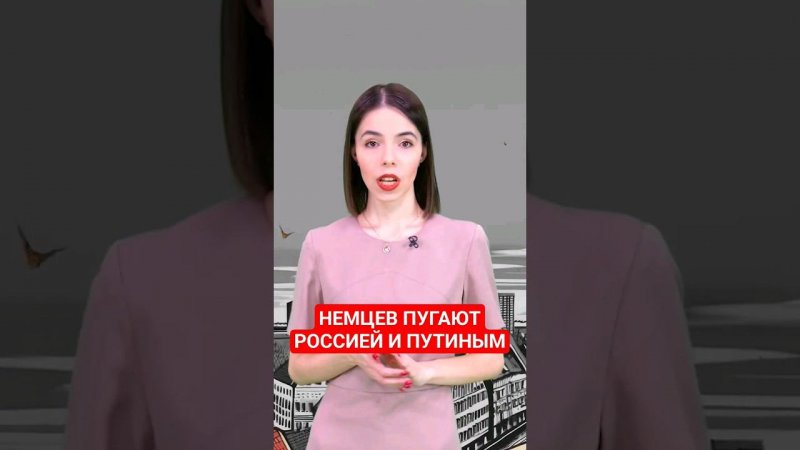Пламенная речь депутата бундестага #папочкаканцлера #новости #германия