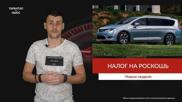 Под налог на роскошь в этом году попали массовые автомобили