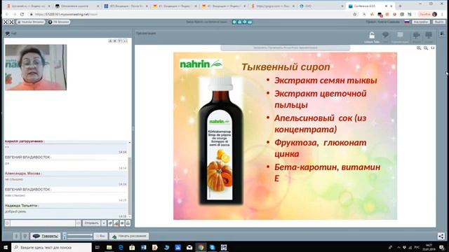 Чем ценен Тыквенный Сироп Nahrin?