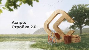 Аспро: Стройка 2.0 — готовый сайт для строительных компаний