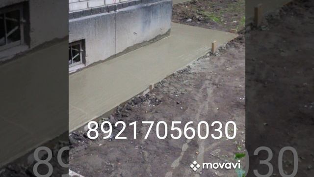 Ремонт отмостки СПБ. 89217056030 смотреть онлайн