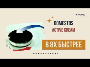 Domestos — «Active Cream» в 8х быстрее | PRO Рекламу