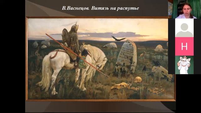 Васнецов смотреть онлайн