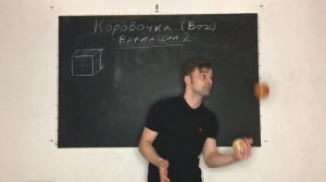 Урок 36. Коробочка 3(вариации). Жонглирование Павел Горский.