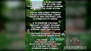 ТРОГАТЕЛЬНЫЙ МАЙНКРАФТ СТИХ/ ПЛАКАЛИ ВСЕМ СЕЛОМ!