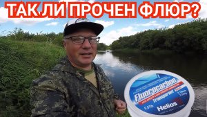 ФЛЮРОКАРБОН.Основное Заблуждение Рыболовов