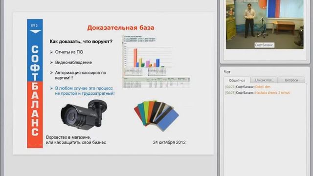 Как наказать вора? Как реагировать на хищения сотрудников? смотреть онлайн
