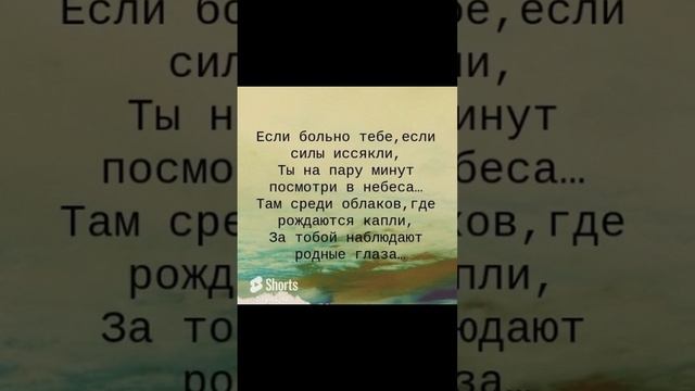 Если Больно Тебе……