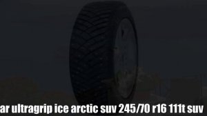 Зимние шины goodyear ultragrip ice arctic suv 245/70 r16 111t suv Отзывы Обзор