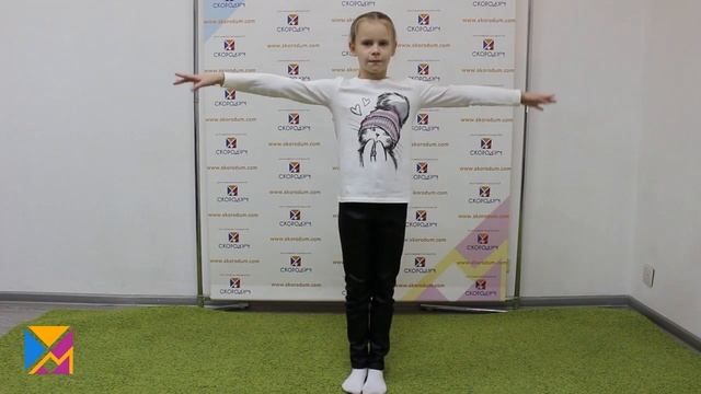 Упражнение Ветерок. Скородум