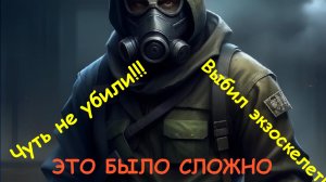 Stalker Anomaly Custom. Одна жизнь. Биография в прохождении. #3